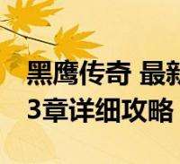 赛季首球！吉拉西头球破门，萨比策助攻